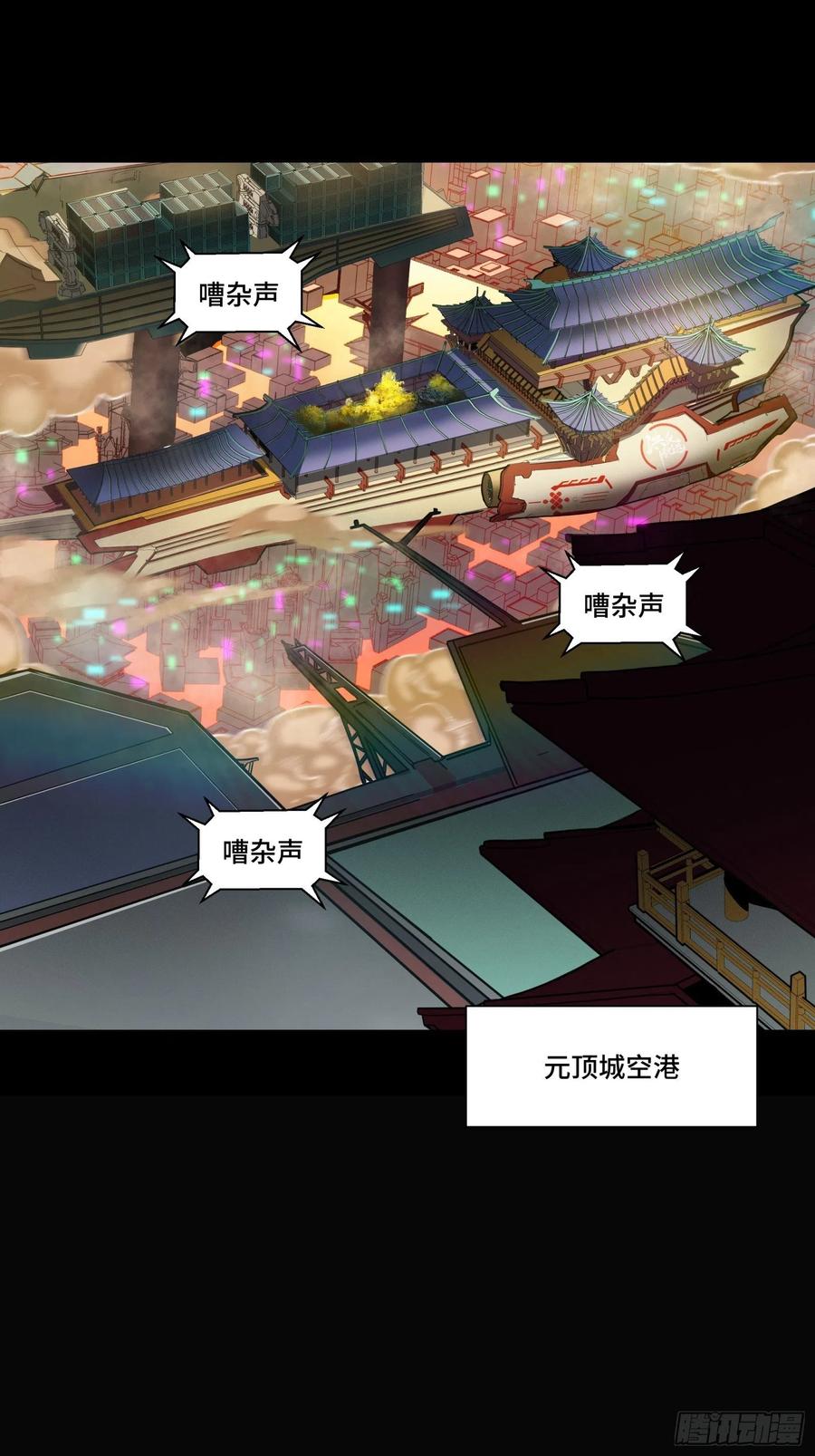 066区区一个妖奴-星甲魂将传-乐想动漫 x 摩动核稳霸（第2张）