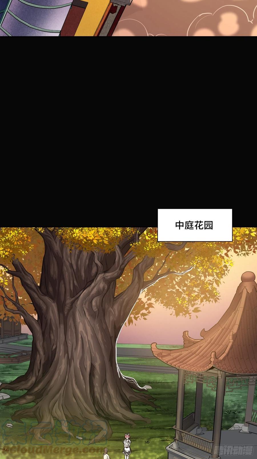 066区区一个妖奴-星甲魂将传-乐想动漫 x 摩动核稳霸（第4张）