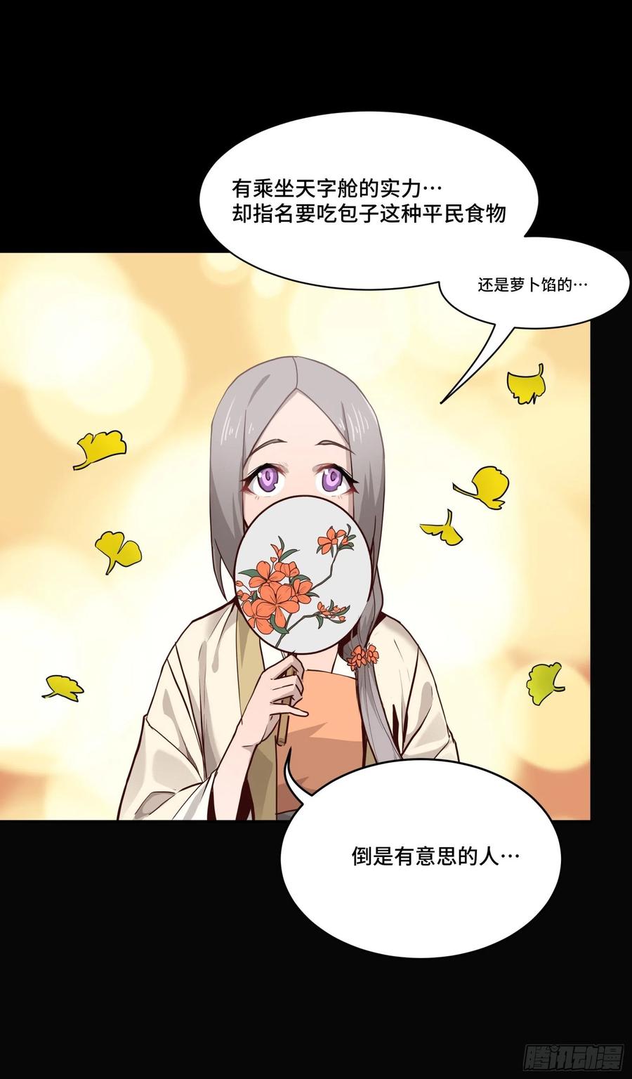 066区区一个妖奴-星甲魂将传-乐想动漫 x 摩动核稳霸（第8张）