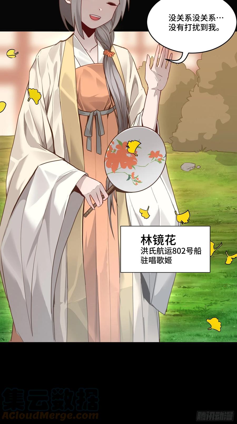 066区区一个妖奴-星甲魂将传-乐想动漫 x 摩动核稳霸（第7张）