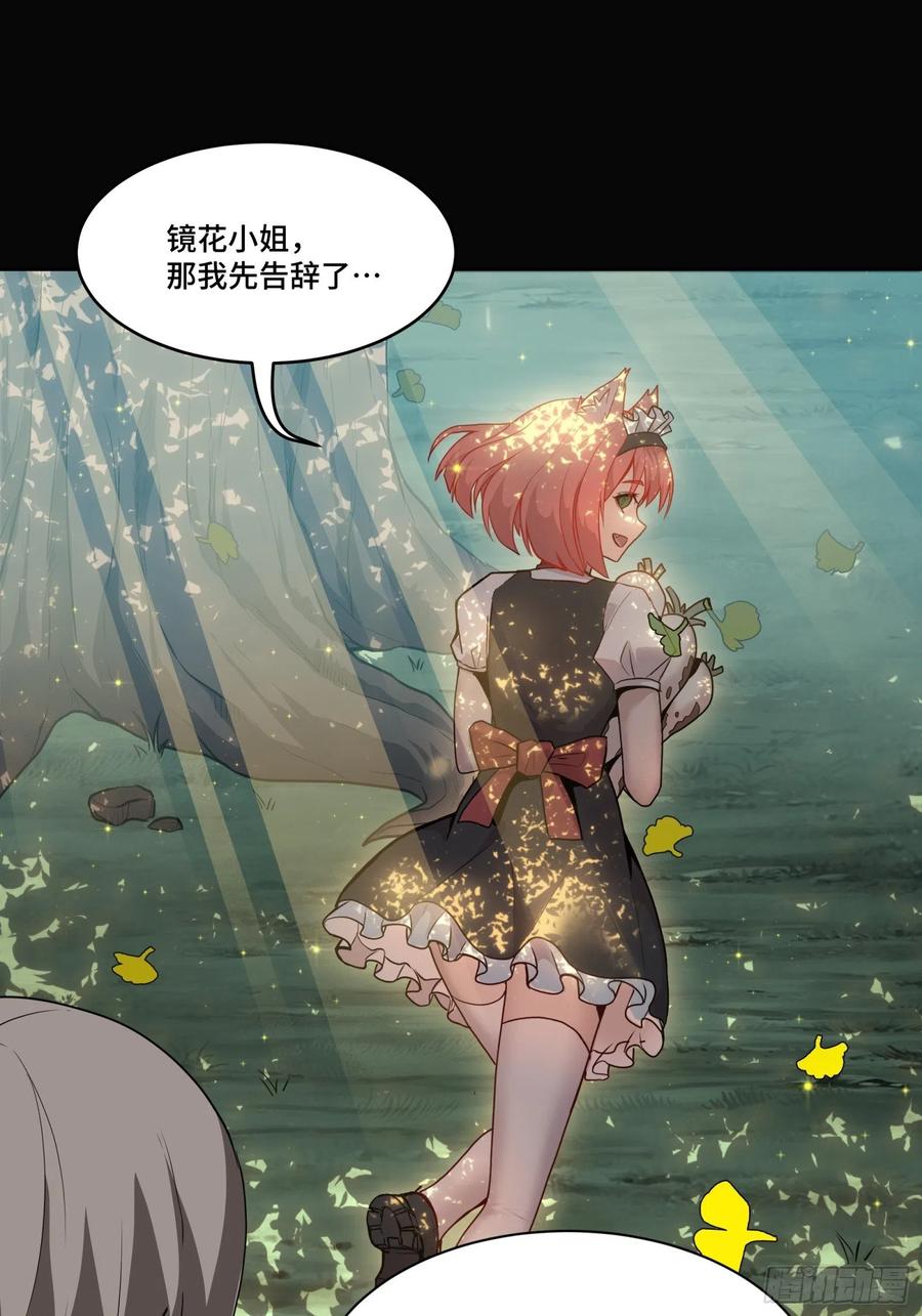 066区区一个妖奴-星甲魂将传-乐想动漫 x 摩动核稳霸（第9张）