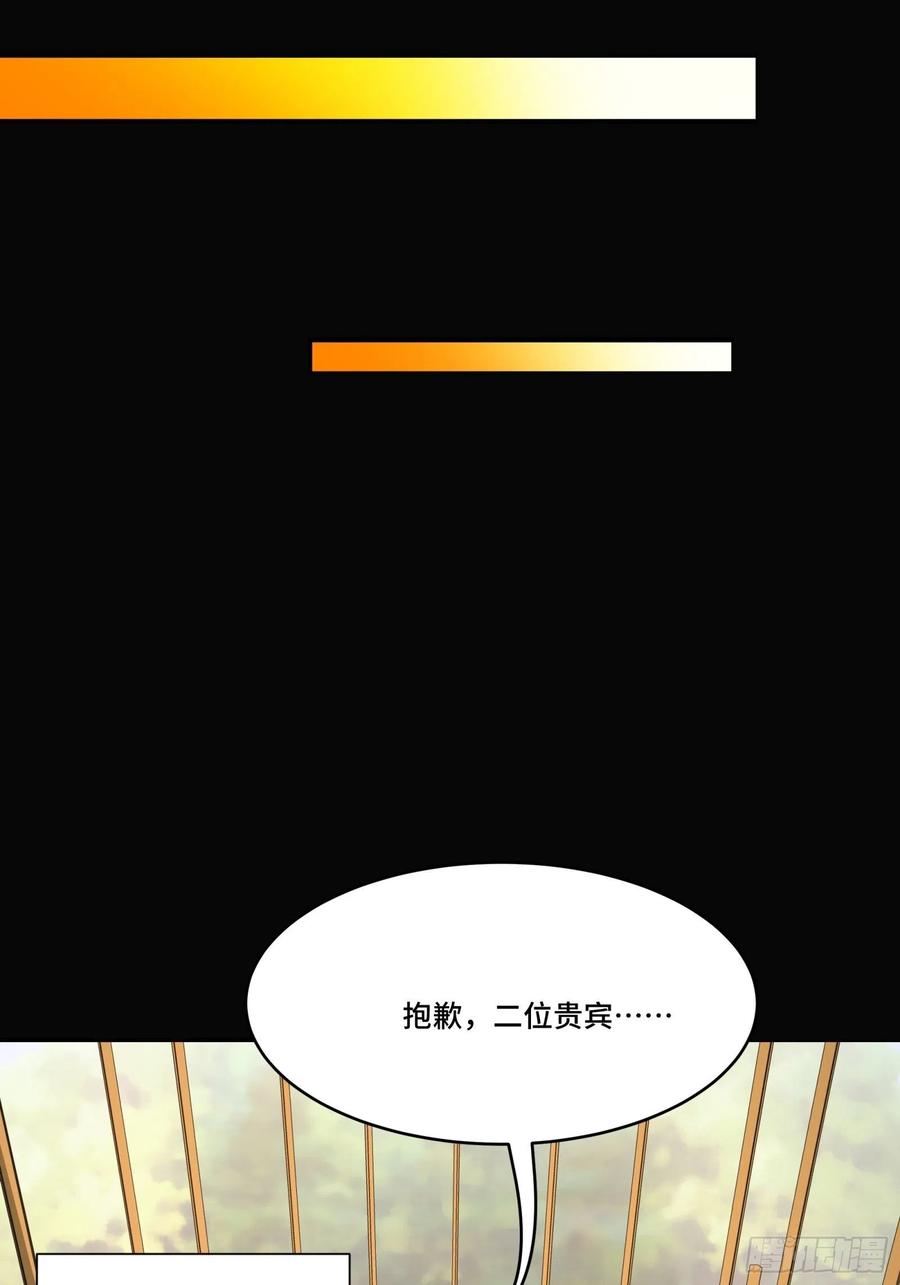 066区区一个妖奴-星甲魂将传-乐想动漫 x 摩动核稳霸（第12张）