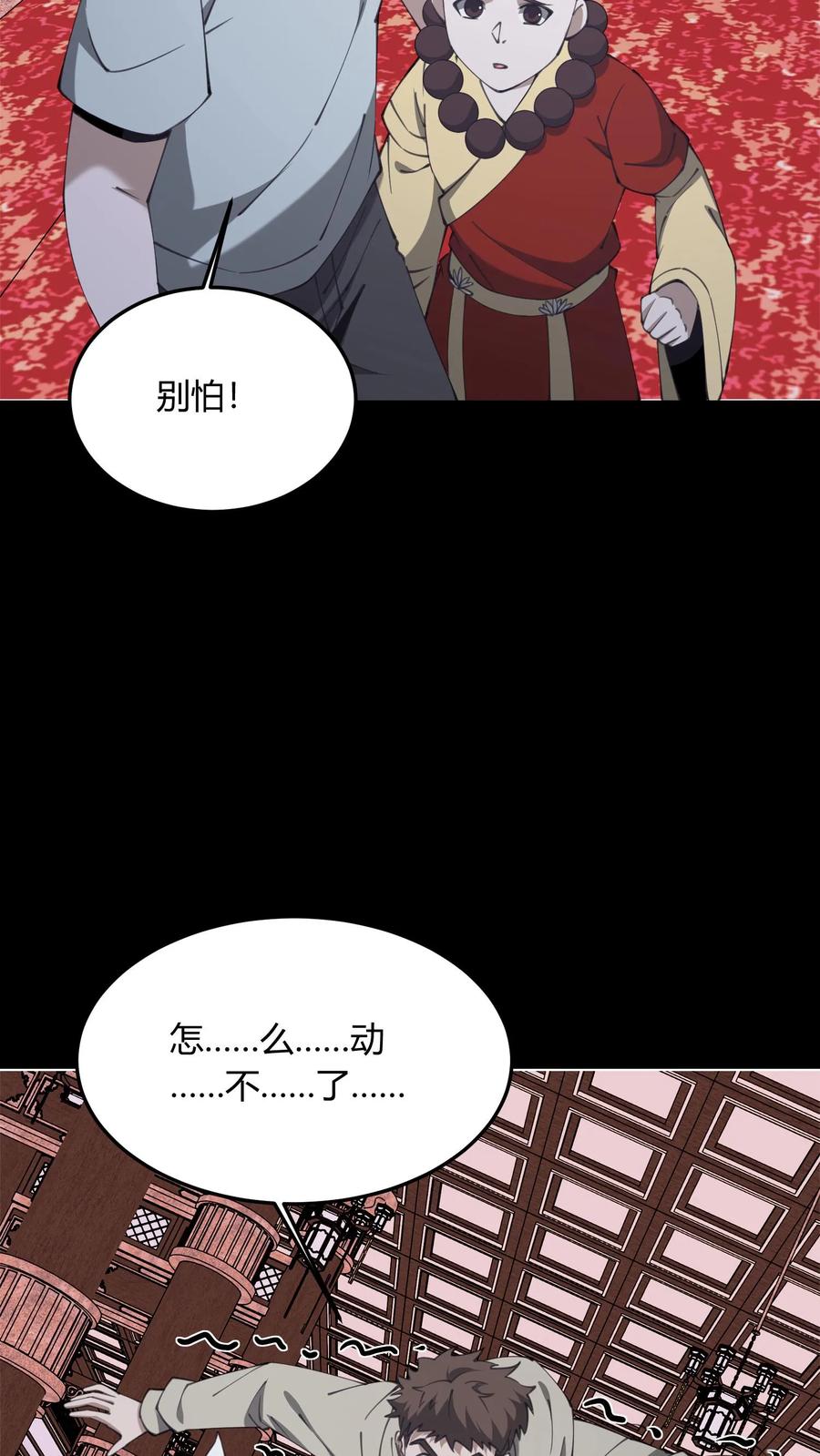 第725话古神三面-我出生当天，百鬼夜行，雪尸护道-（第14张）