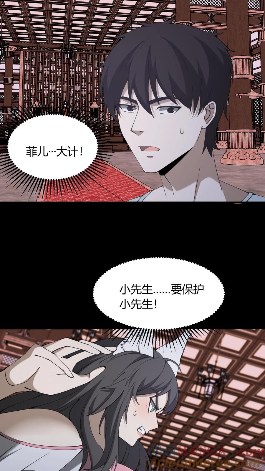 第725话古神三面-我出生当天，百鬼夜行，雪尸护道-（第16张）