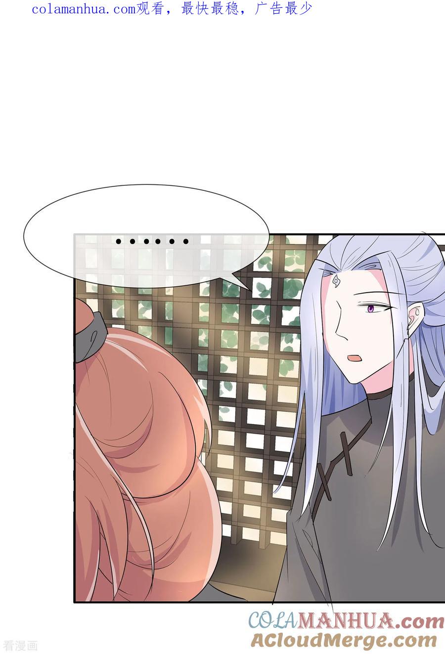 第73话我该怎么选-穿越王妃，夫君别找虐-成都平流（第1张）
