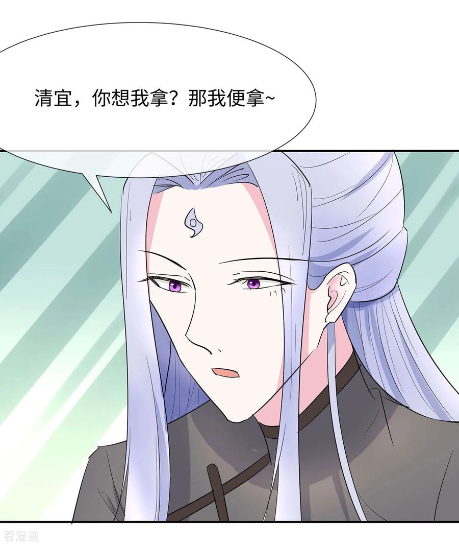 第73话我该怎么选-穿越王妃，夫君别找虐-成都平流（第2张）