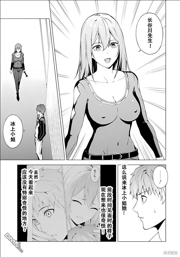 第73话-我的现实是恋爱游戏-彭杰/わるいおとこ/奈栩（第21张）