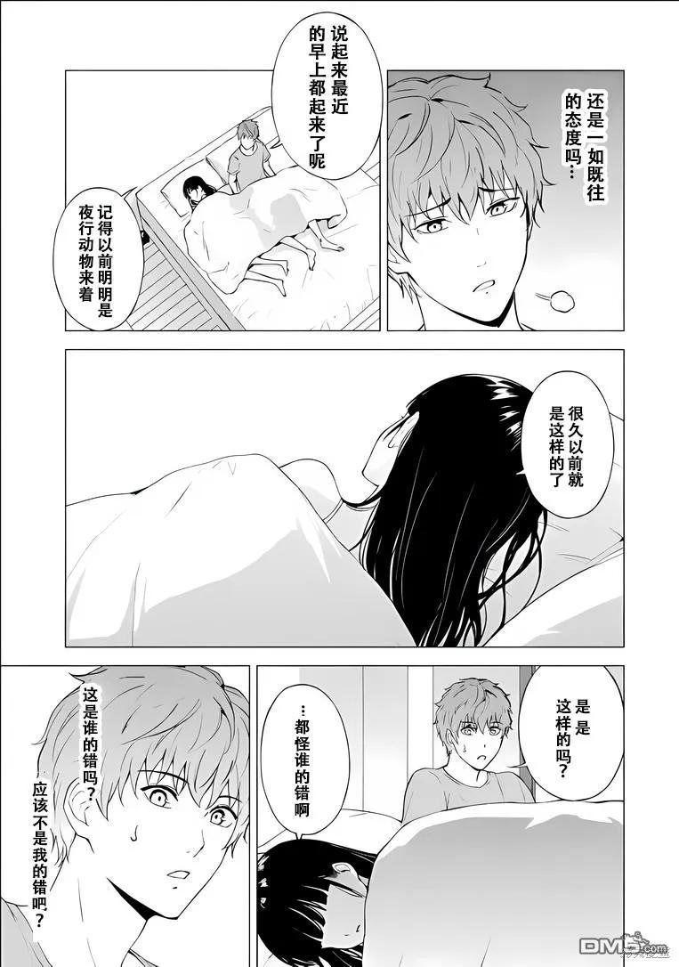 第73话-我的现实是恋爱游戏-彭杰/わるいおとこ/奈栩（第9张）