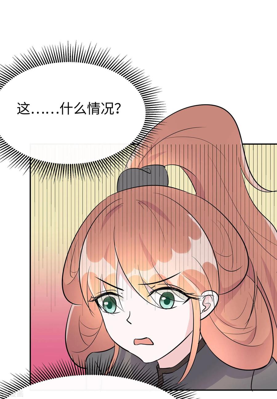 第73话我该怎么选-穿越王妃，夫君别找虐-成都平流（第6张）