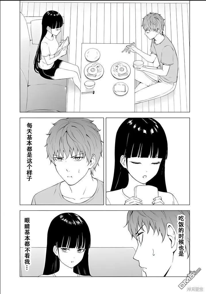 第73话-我的现实是恋爱游戏-彭杰/わるいおとこ/奈栩（第15张）