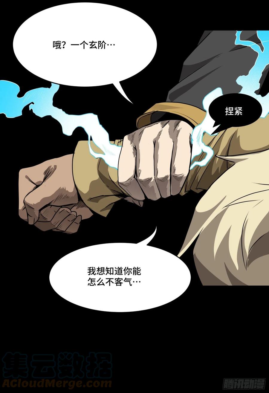 067下域国-星甲魂将传-乐想动漫 x 摩动核稳霸（第3张）