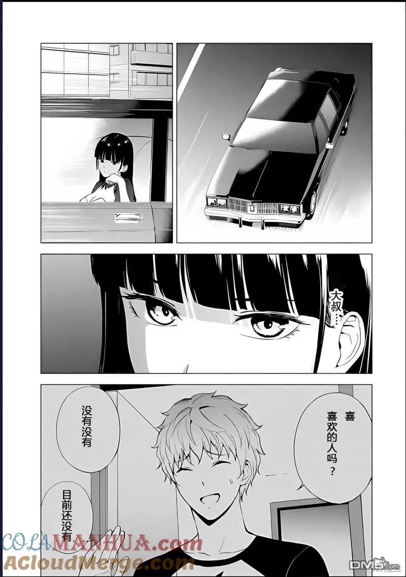 第74话-我的现实是恋爱游戏-彭杰/わるいおとこ/奈栩（第13张）