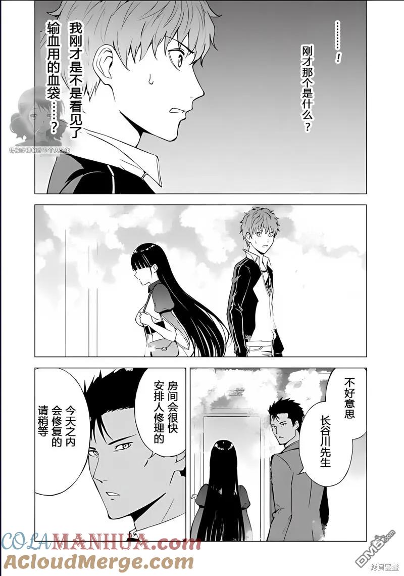 第74话-我的现实是恋爱游戏-彭杰/わるいおとこ/奈栩（第10张）