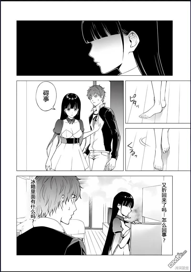 第74话-我的现实是恋爱游戏-彭杰/わるいおとこ/奈栩（第8张）