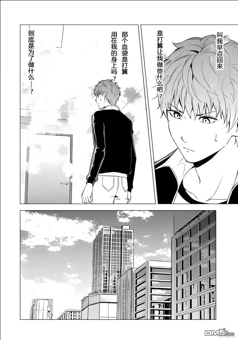 第74话-我的现实是恋爱游戏-彭杰/わるいおとこ/奈栩（第12张）