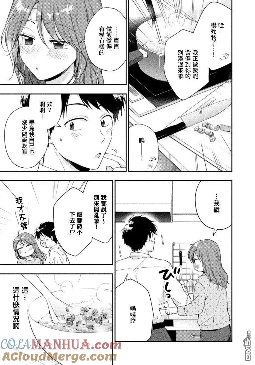 第71话-这公司有我喜欢的人-榎本あかまる（第6张）