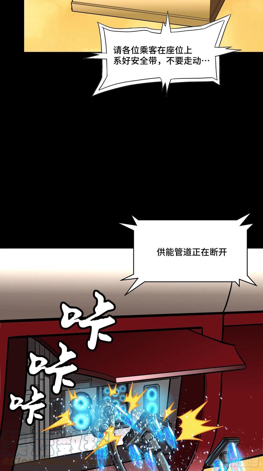 068回家的路-星甲魂将传-乐想动漫 x 摩动核稳霸（第4张）