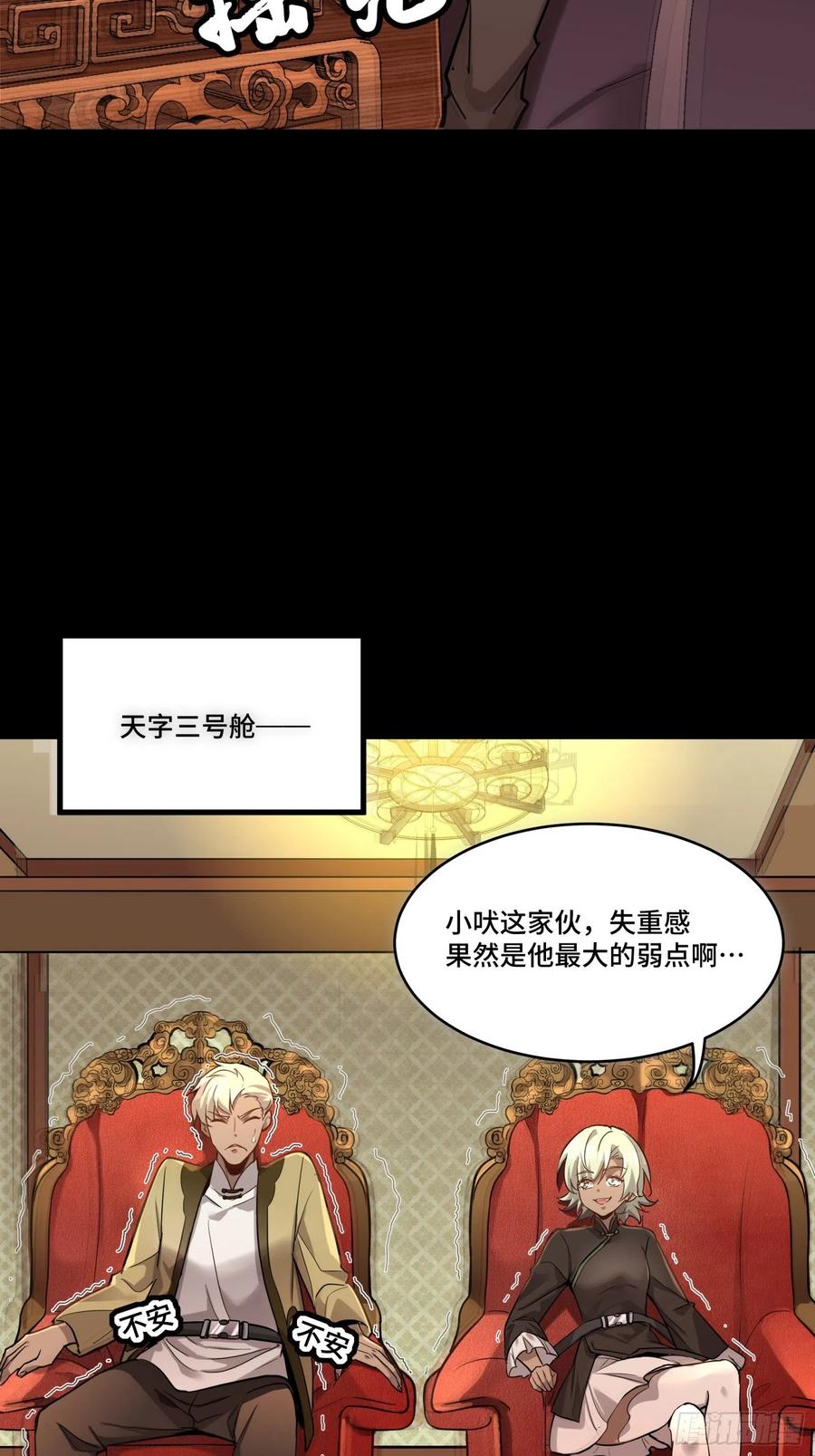 068回家的路-星甲魂将传-乐想动漫 x 摩动核稳霸（第11张）