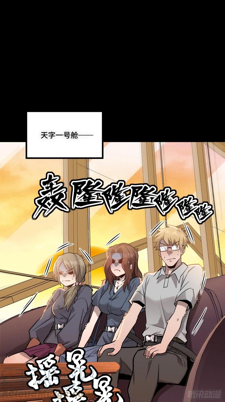 068回家的路-星甲魂将传-乐想动漫 x 摩动核稳霸（第10张）