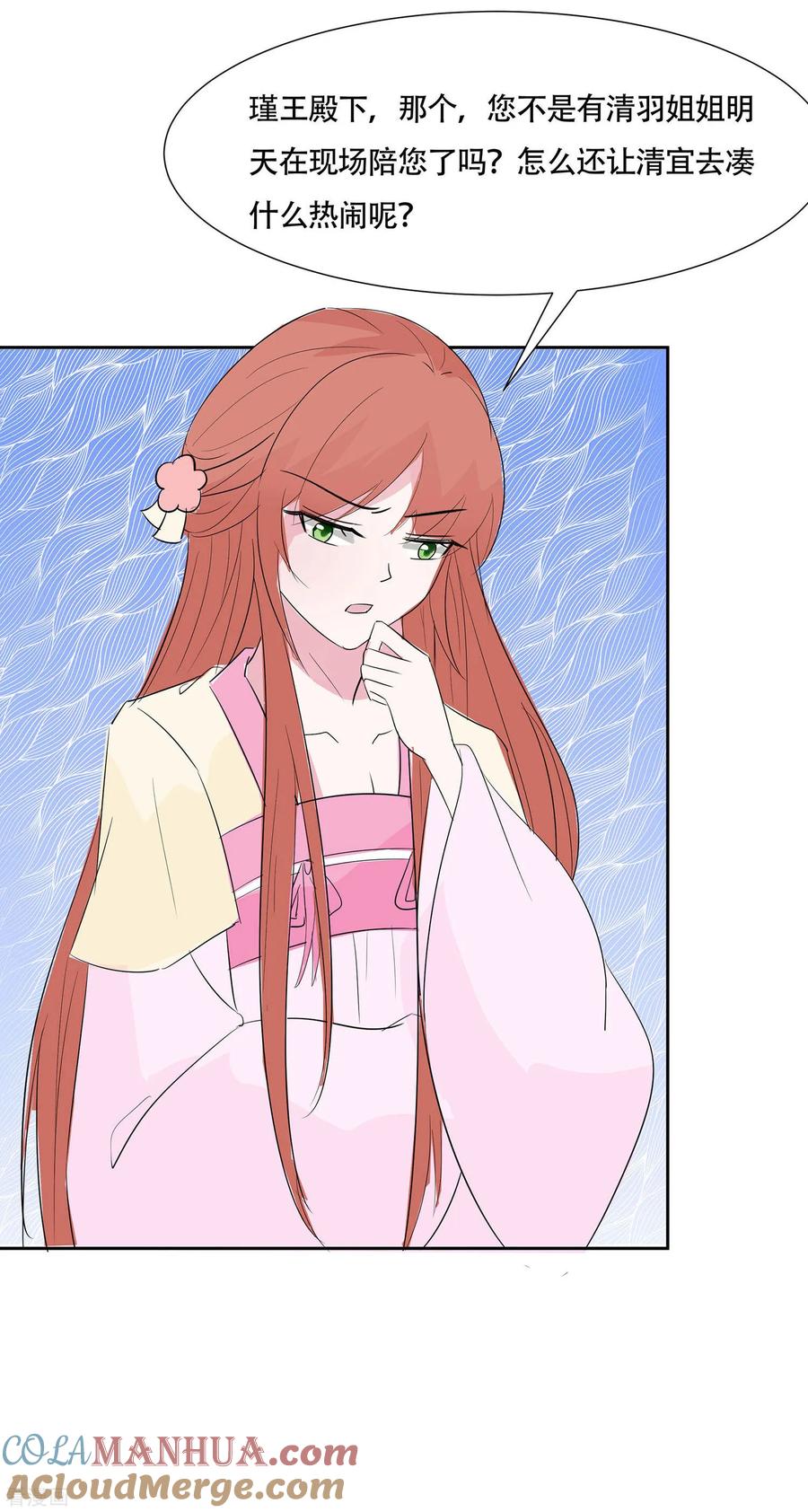 第76话不舒服的秘密-穿越王妃，夫君别找虐-成都平流（第33张）