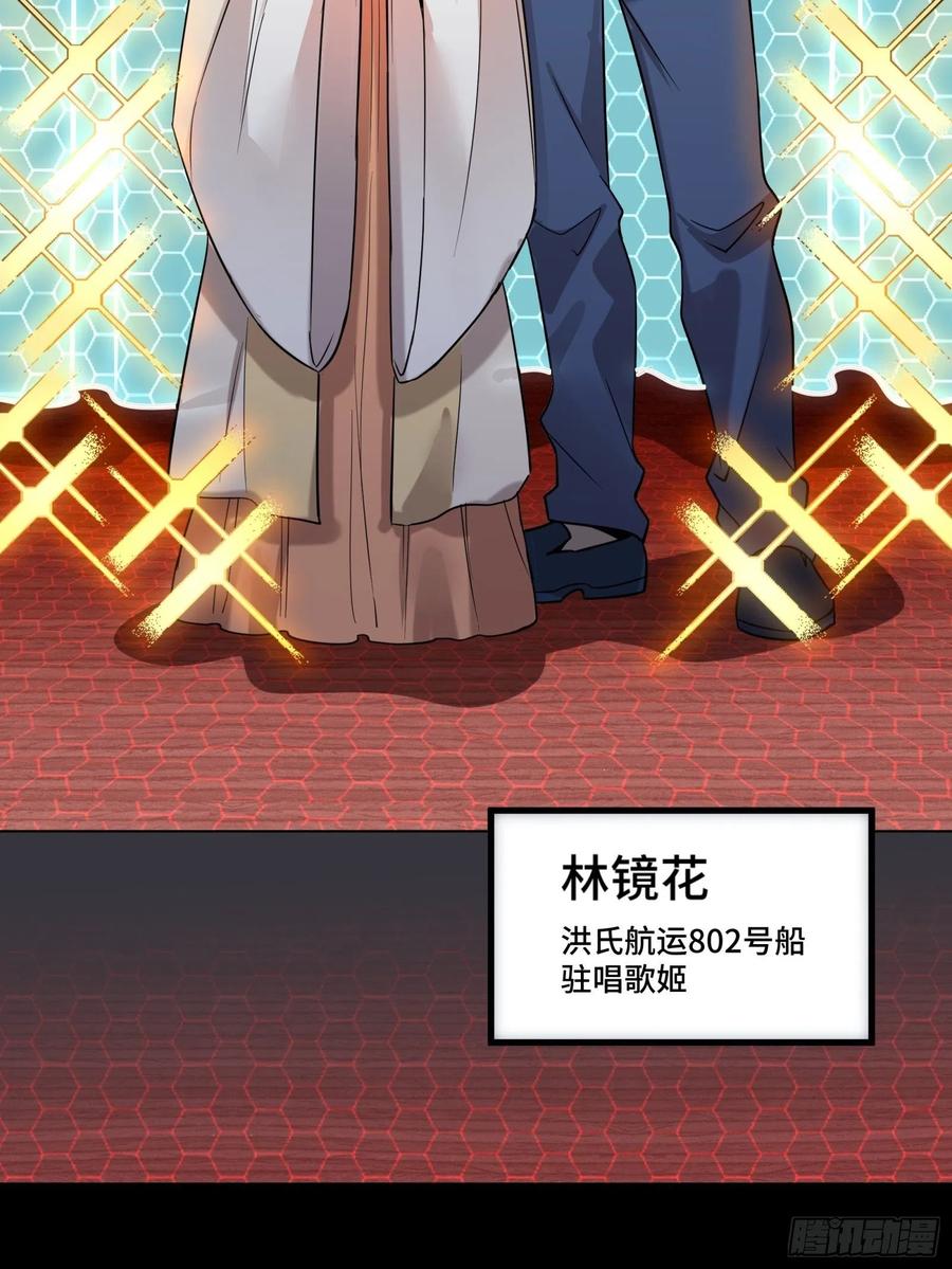 070一支燃星曲-星甲魂将传-乐想动漫 x 摩动核稳霸（第24张）