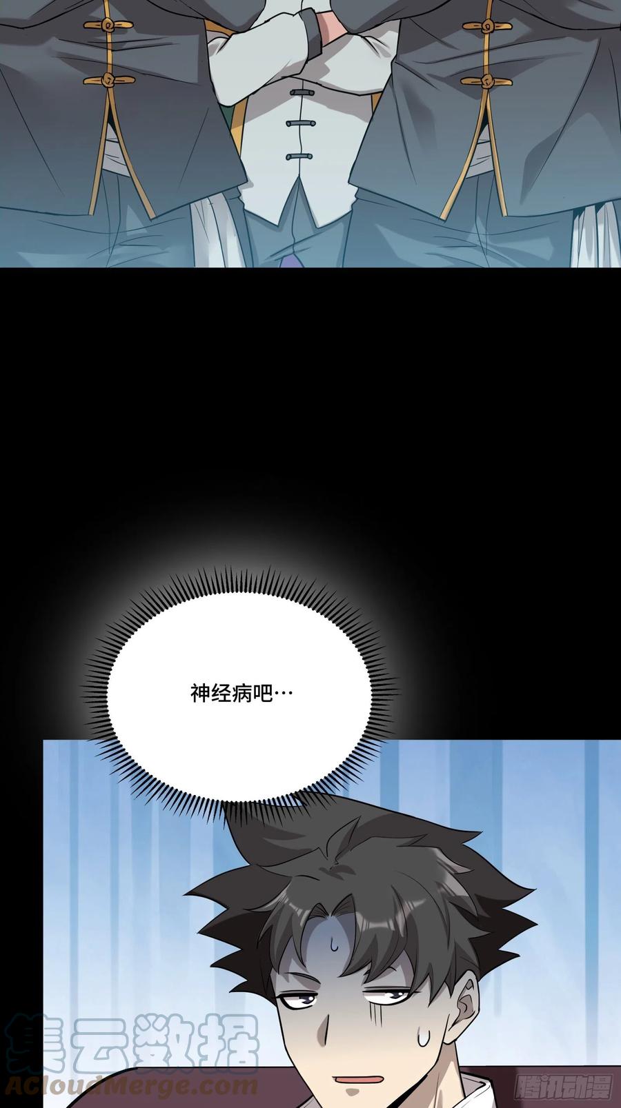 070一支燃星曲-星甲魂将传-乐想动漫 x 摩动核稳霸（第4张）