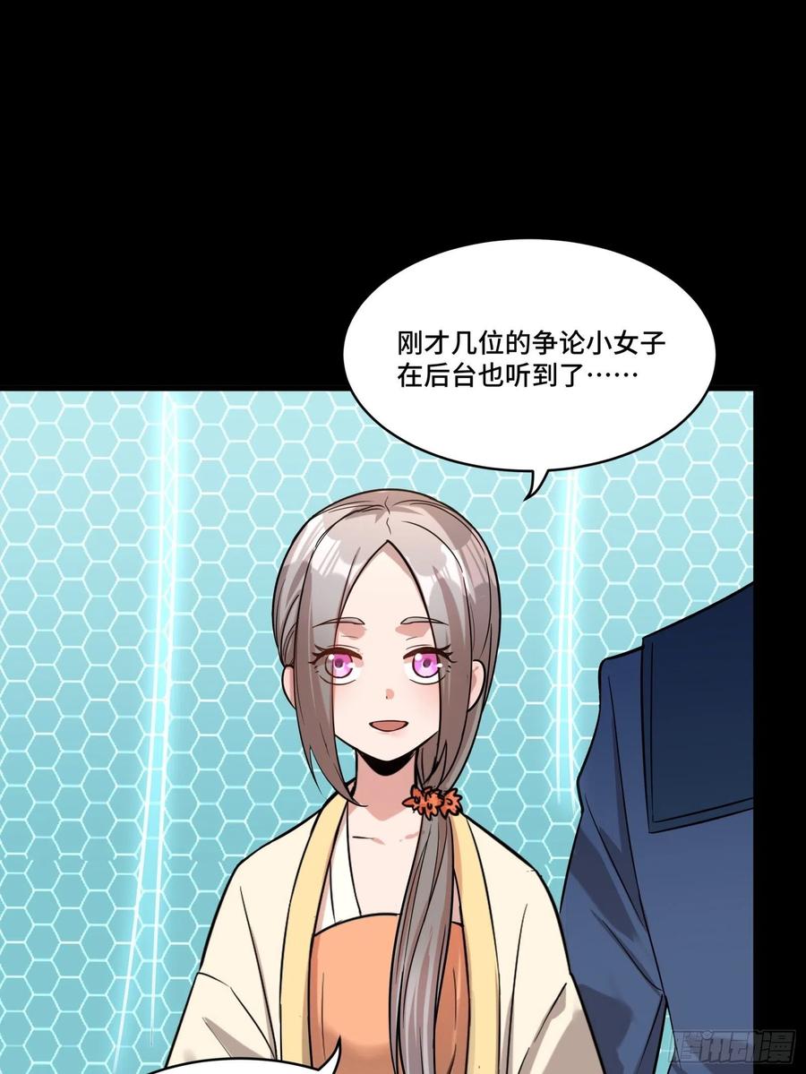 070一支燃星曲-星甲魂将传-乐想动漫 x 摩动核稳霸（第29张）