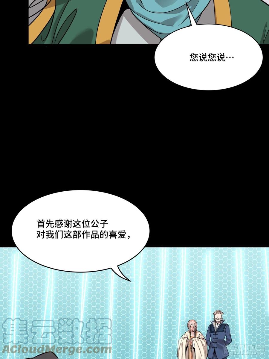 070一支燃星曲-星甲魂将传-乐想动漫 x 摩动核稳霸（第31张）