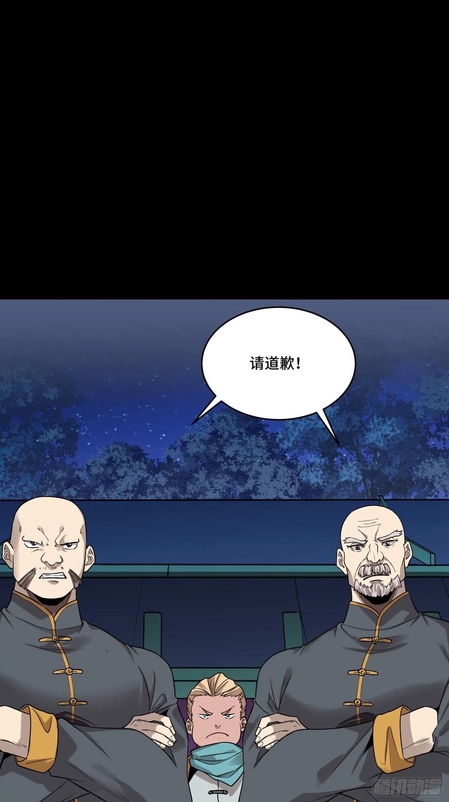 070一支燃星曲-星甲魂将传-乐想动漫 x 摩动核稳霸（第3张）