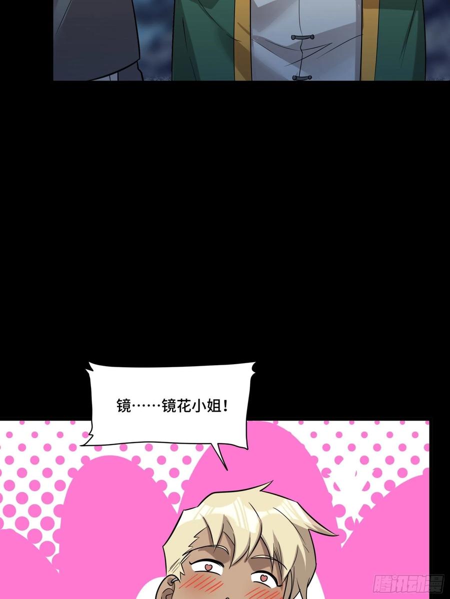070一支燃星曲-星甲魂将传-乐想动漫 x 摩动核稳霸（第26张）