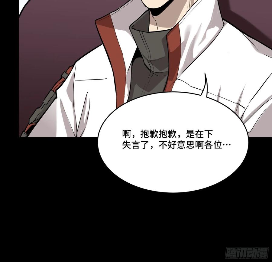 070一支燃星曲-星甲魂将传-乐想动漫 x 摩动核稳霸（第5张）