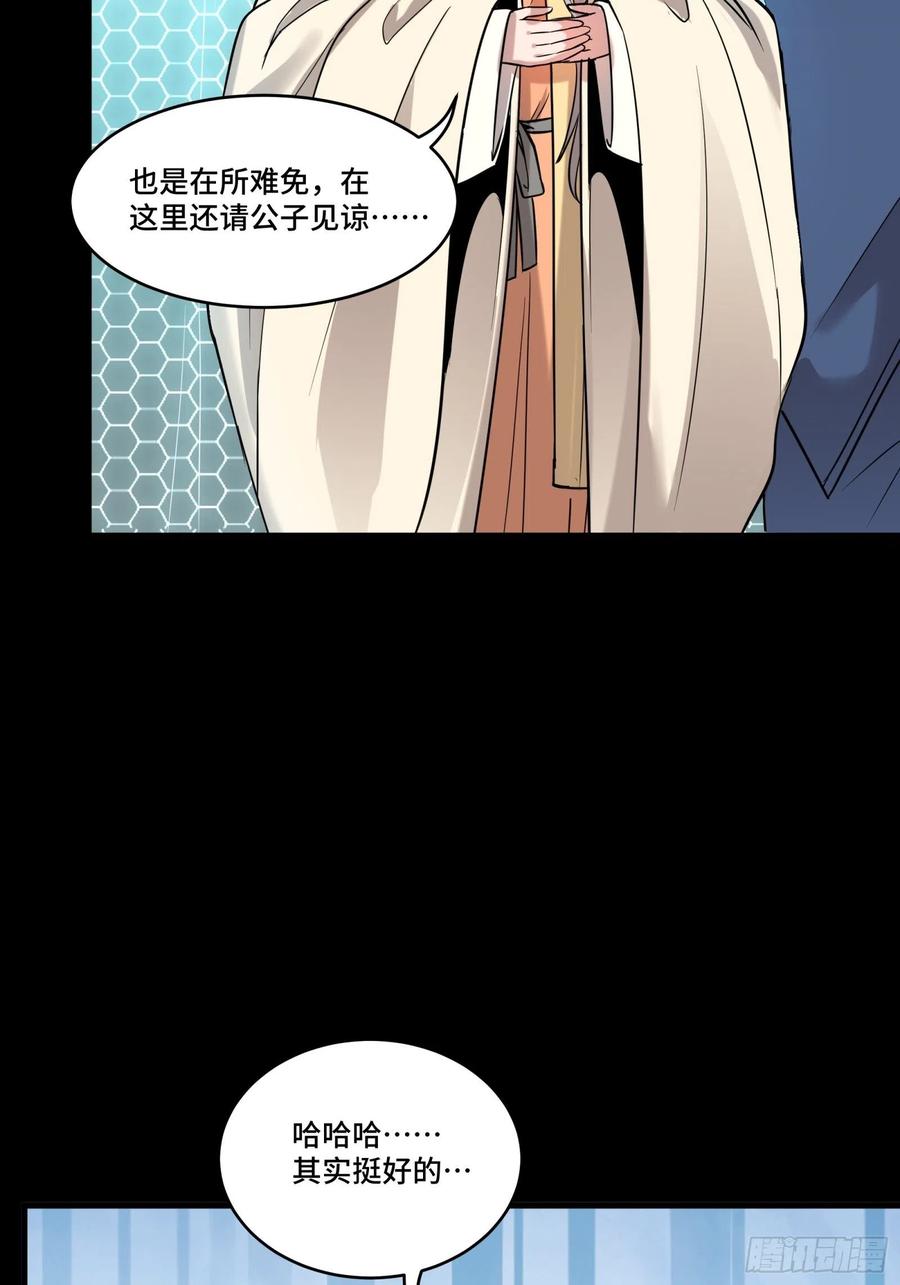 070一支燃星曲-星甲魂将传-乐想动漫 x 摩动核稳霸（第35张）