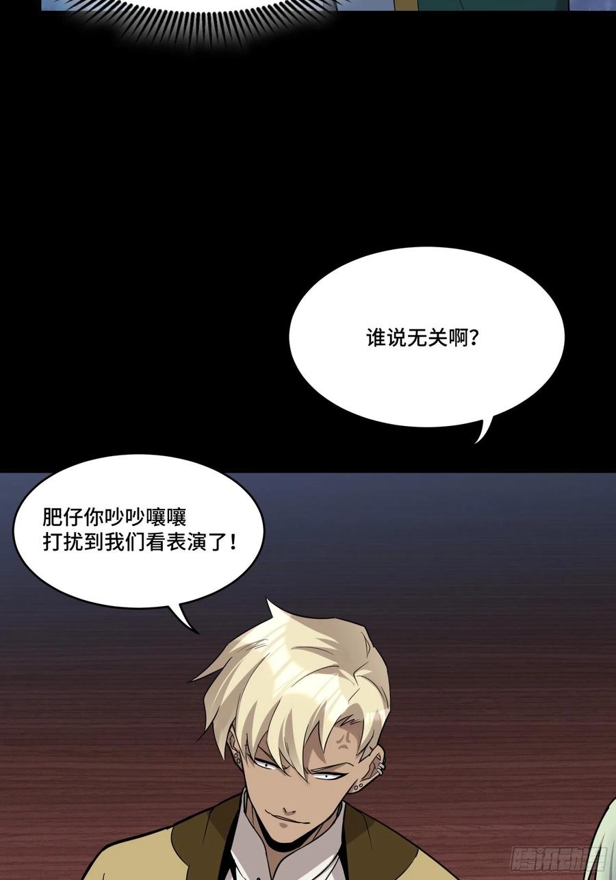 070一支燃星曲-星甲魂将传-乐想动漫 x 摩动核稳霸（第14张）