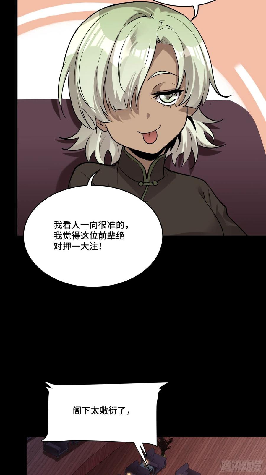 070一支燃星曲-星甲魂将传-乐想动漫 x 摩动核稳霸（第8张）