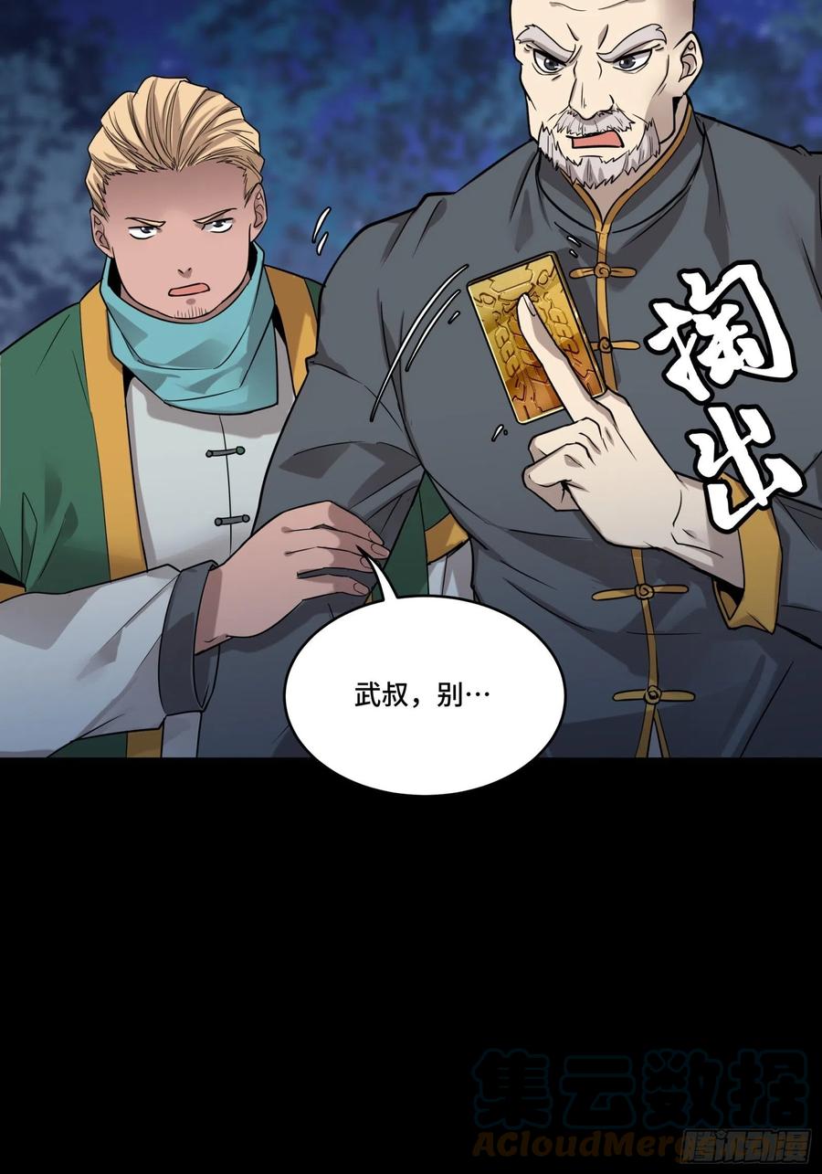 070一支燃星曲-星甲魂将传-乐想动漫 x 摩动核稳霸（第19张）