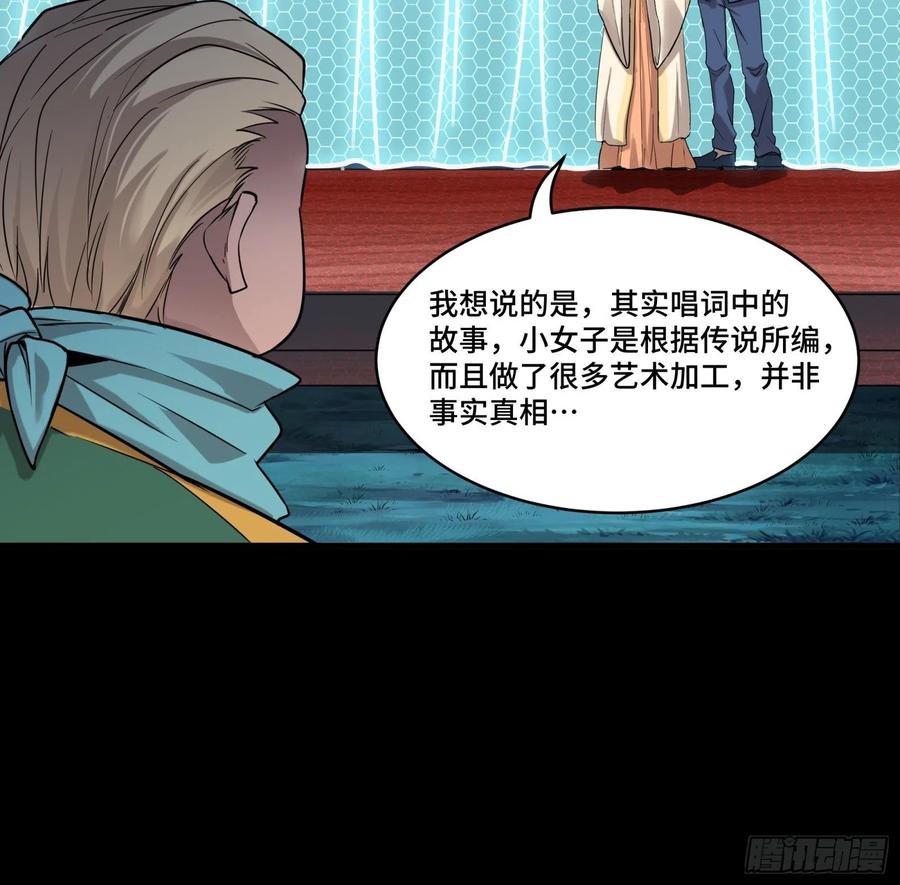 070一支燃星曲-星甲魂将传-乐想动漫 x 摩动核稳霸（第32张）