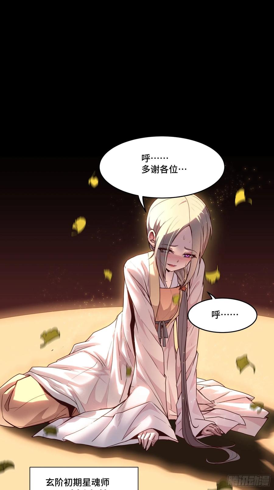 071凶兽毕方-星甲魂将传-乐想动漫 x 摩动核稳霸（第21张）