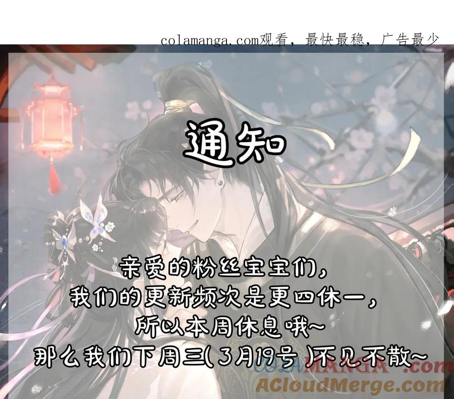 更四休一-嫁反派-布丁琉璃（原著）+猫猫头（第1张）