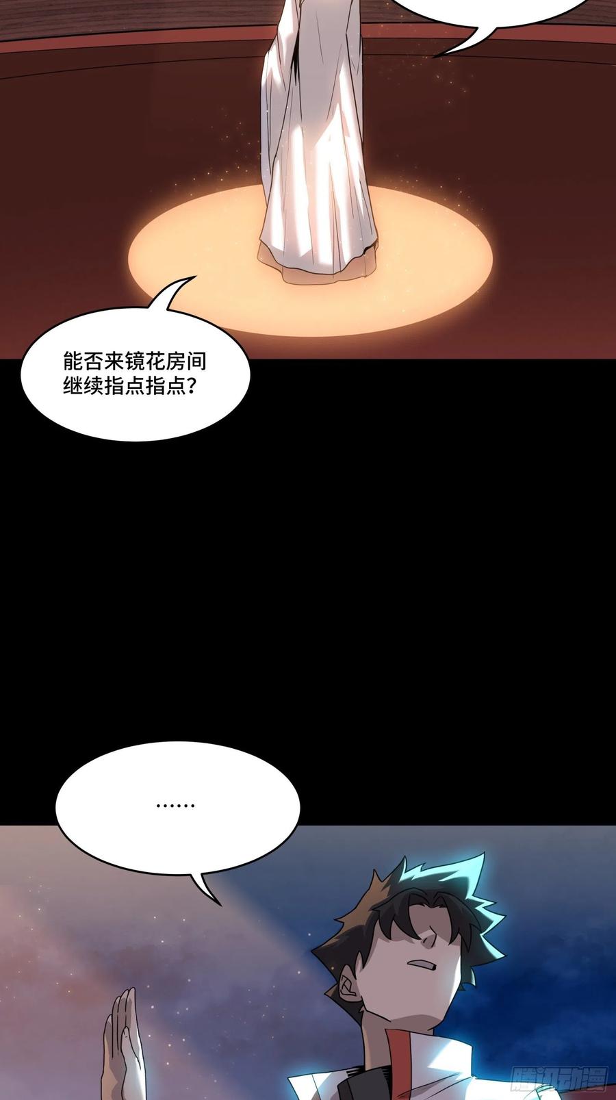 071凶兽毕方-星甲魂将传-乐想动漫 x 摩动核稳霸（第23张）