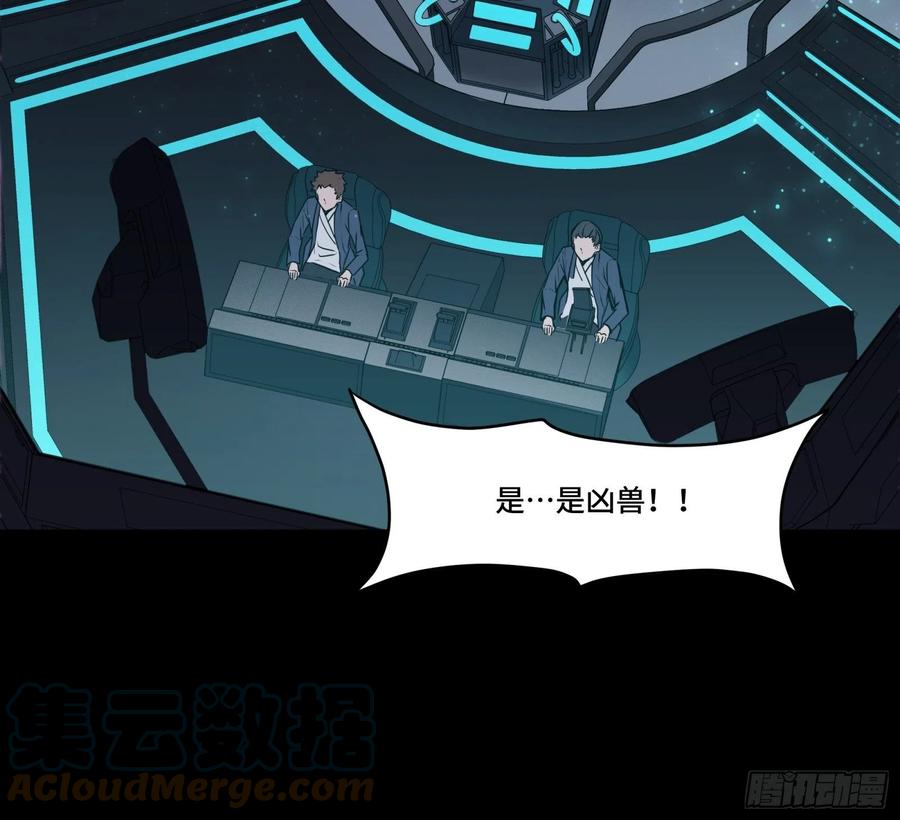 071凶兽毕方-星甲魂将传-乐想动漫 x 摩动核稳霸（第28张）