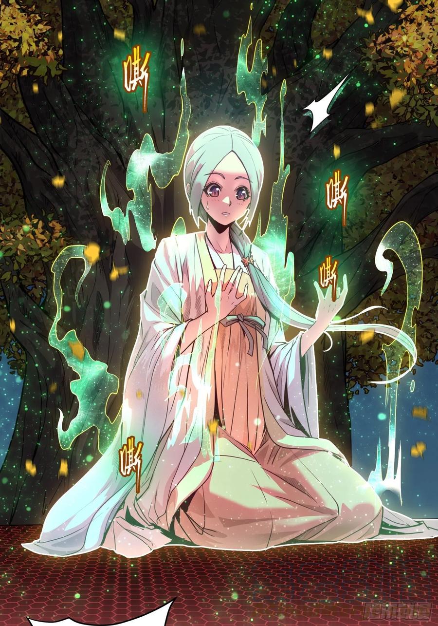 071凶兽毕方-星甲魂将传-乐想动漫 x 摩动核稳霸（第4张）