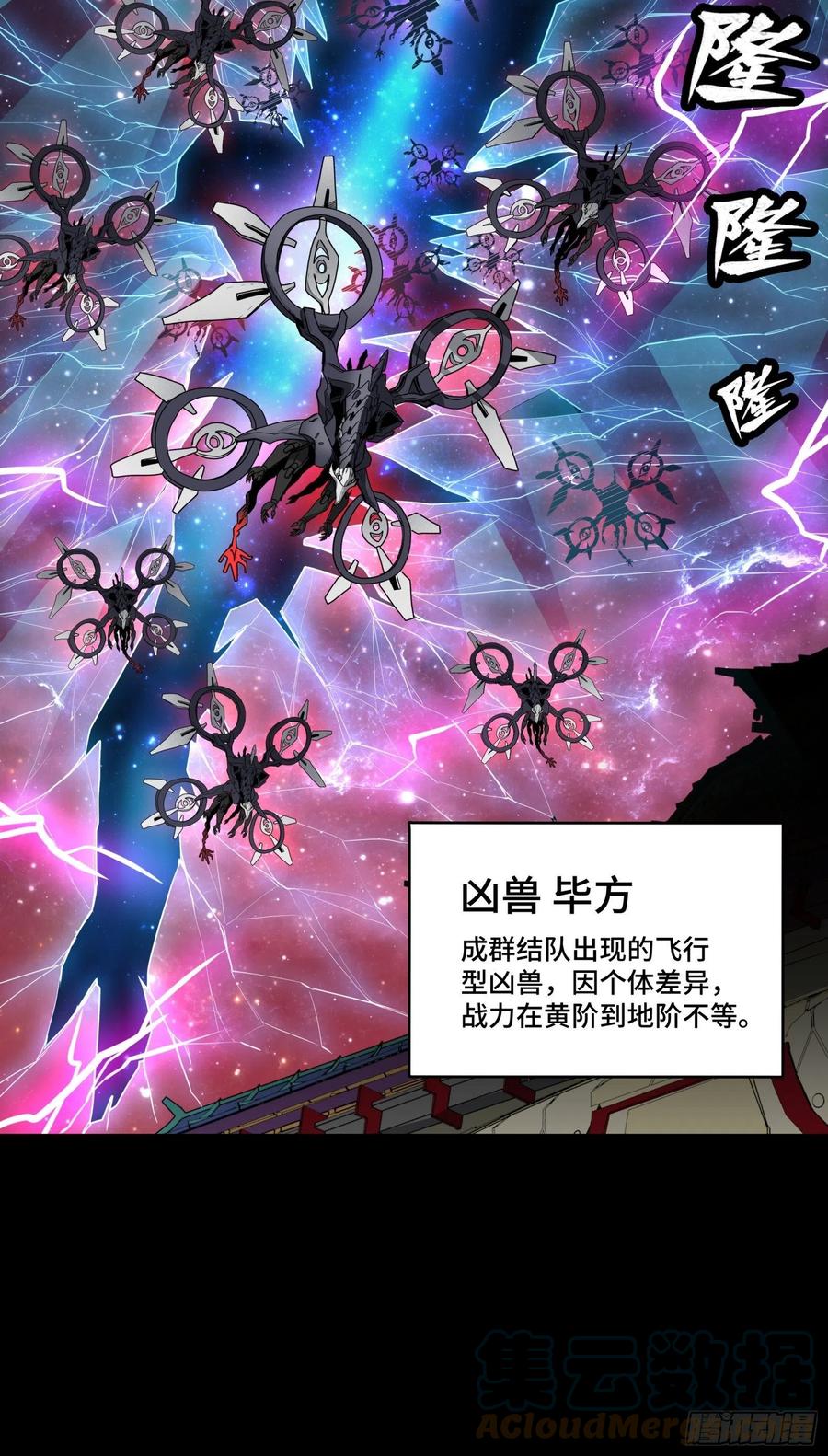 071凶兽毕方-星甲魂将传-乐想动漫 x 摩动核稳霸（第37张）
