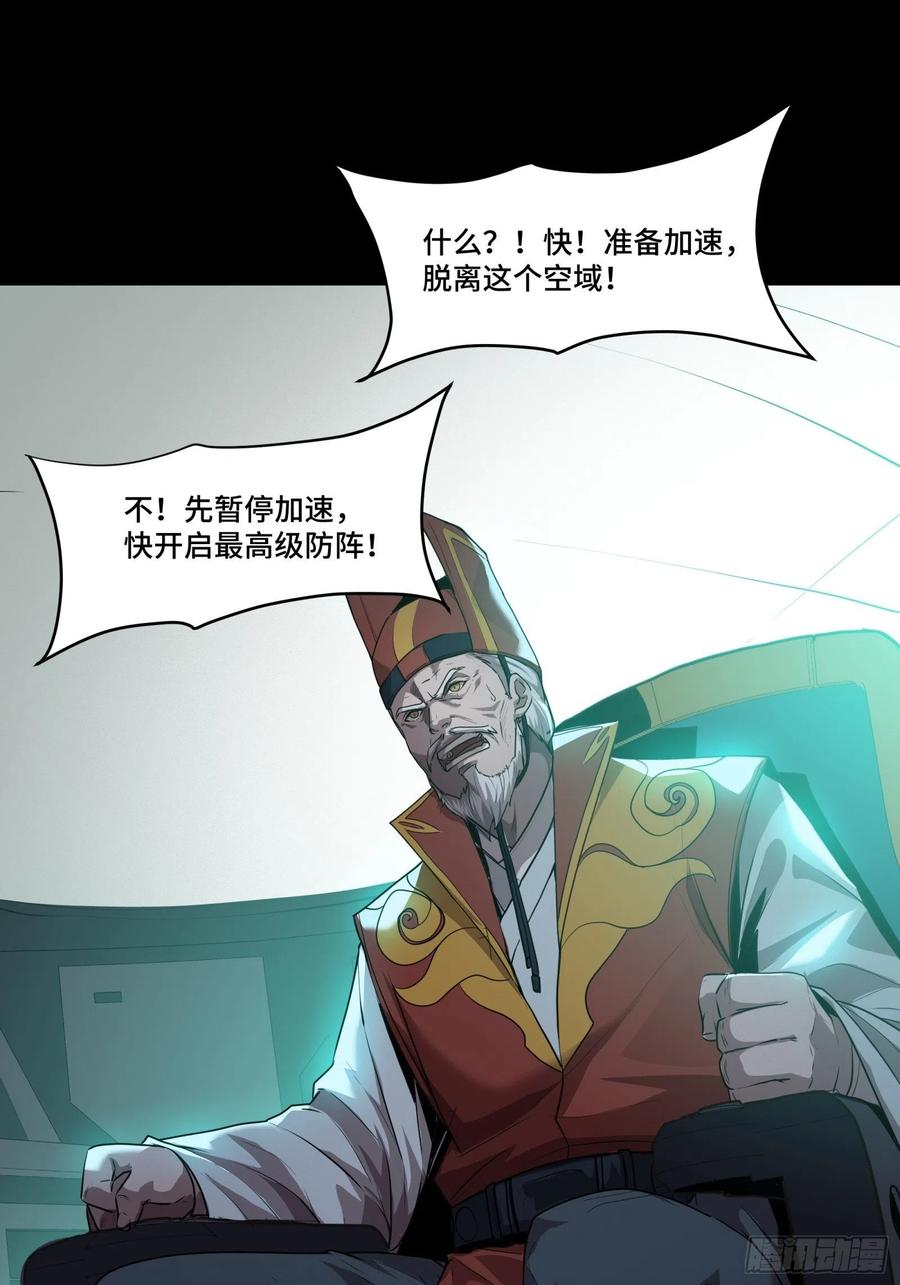 071凶兽毕方-星甲魂将传-乐想动漫 x 摩动核稳霸（第29张）