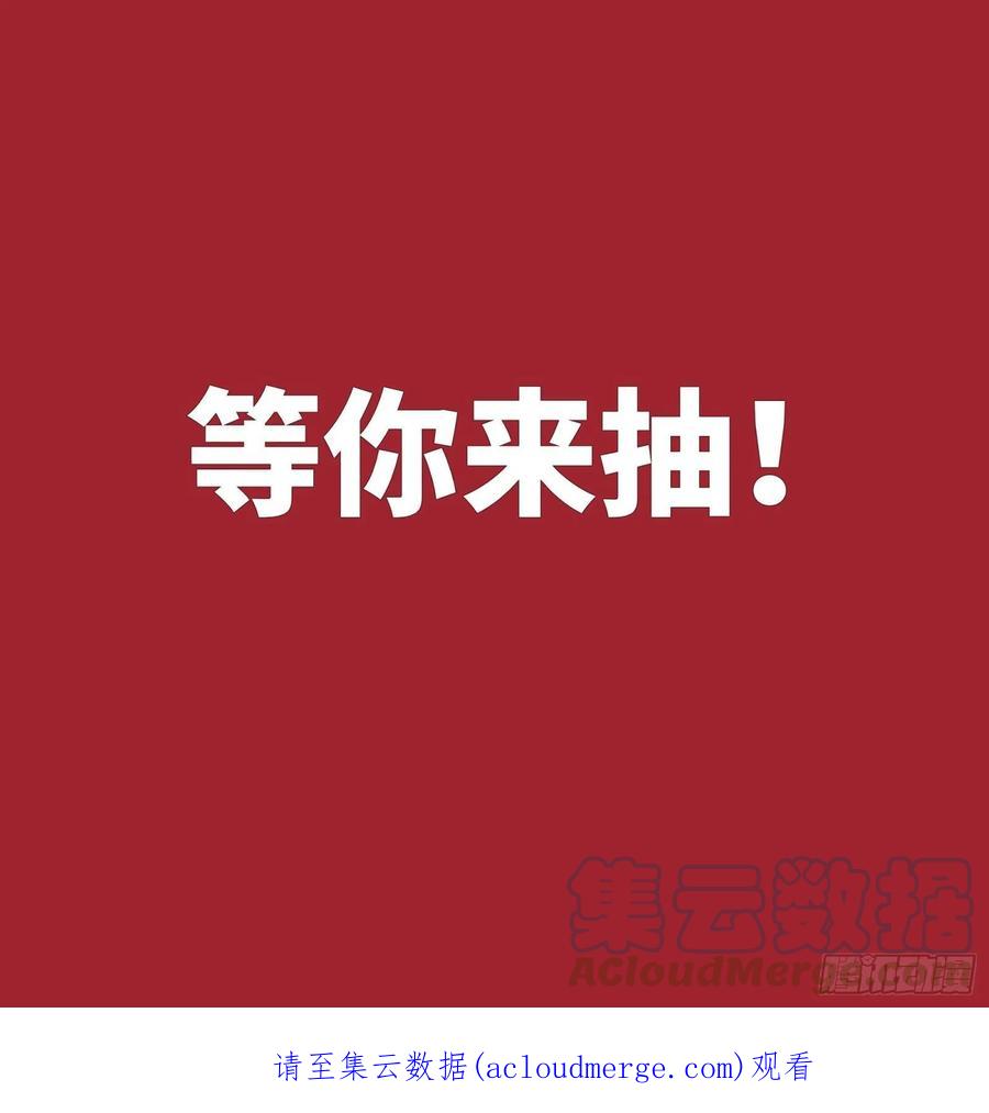 国庆连更活动-星甲魂将传-乐想动漫 x 摩动核稳霸（第3张）