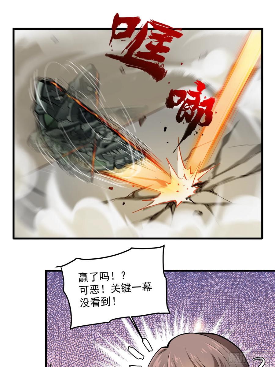 005话机武院-星甲魂将传-乐想动漫 x 摩动核稳霸（第18张）