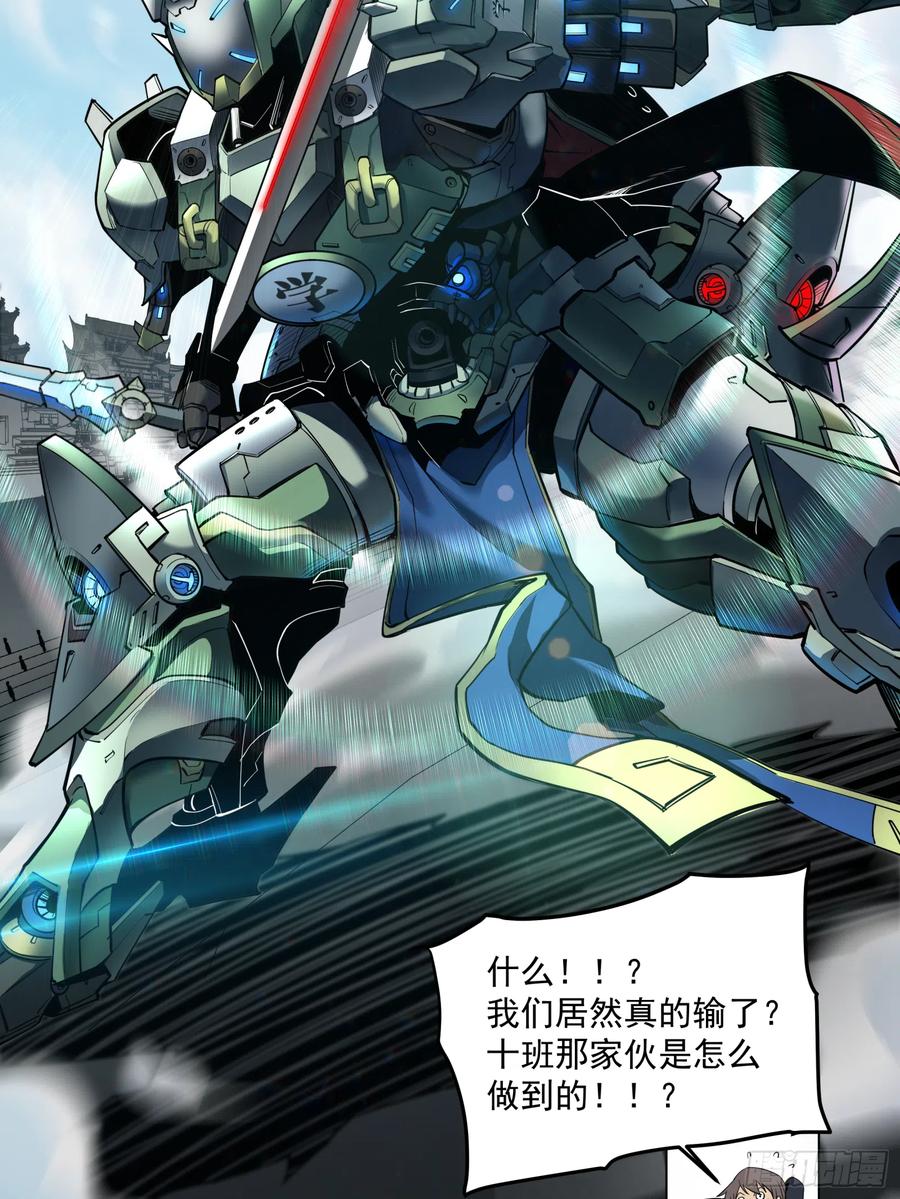 005话机武院-星甲魂将传-乐想动漫 x 摩动核稳霸（第20张）