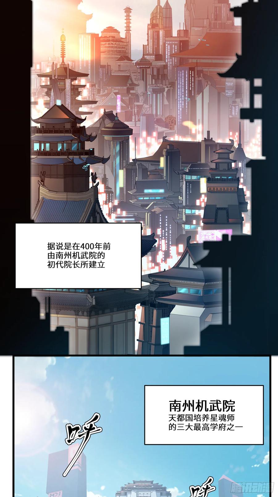 005话机武院-星甲魂将传-乐想动漫 x 摩动核稳霸（第2张）