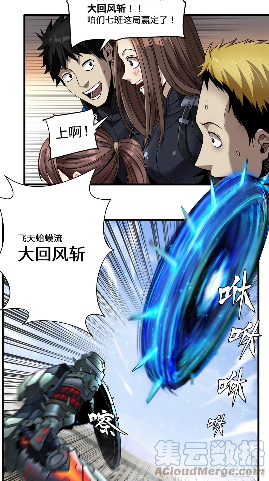 005话机武院-星甲魂将传-乐想动漫 x 摩动核稳霸（第15张）