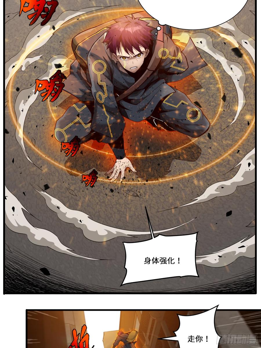 005话机武院-星甲魂将传-乐想动漫 x 摩动核稳霸（第26张）