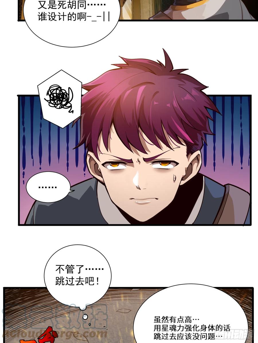 005话机武院-星甲魂将传-乐想动漫 x 摩动核稳霸（第25张）